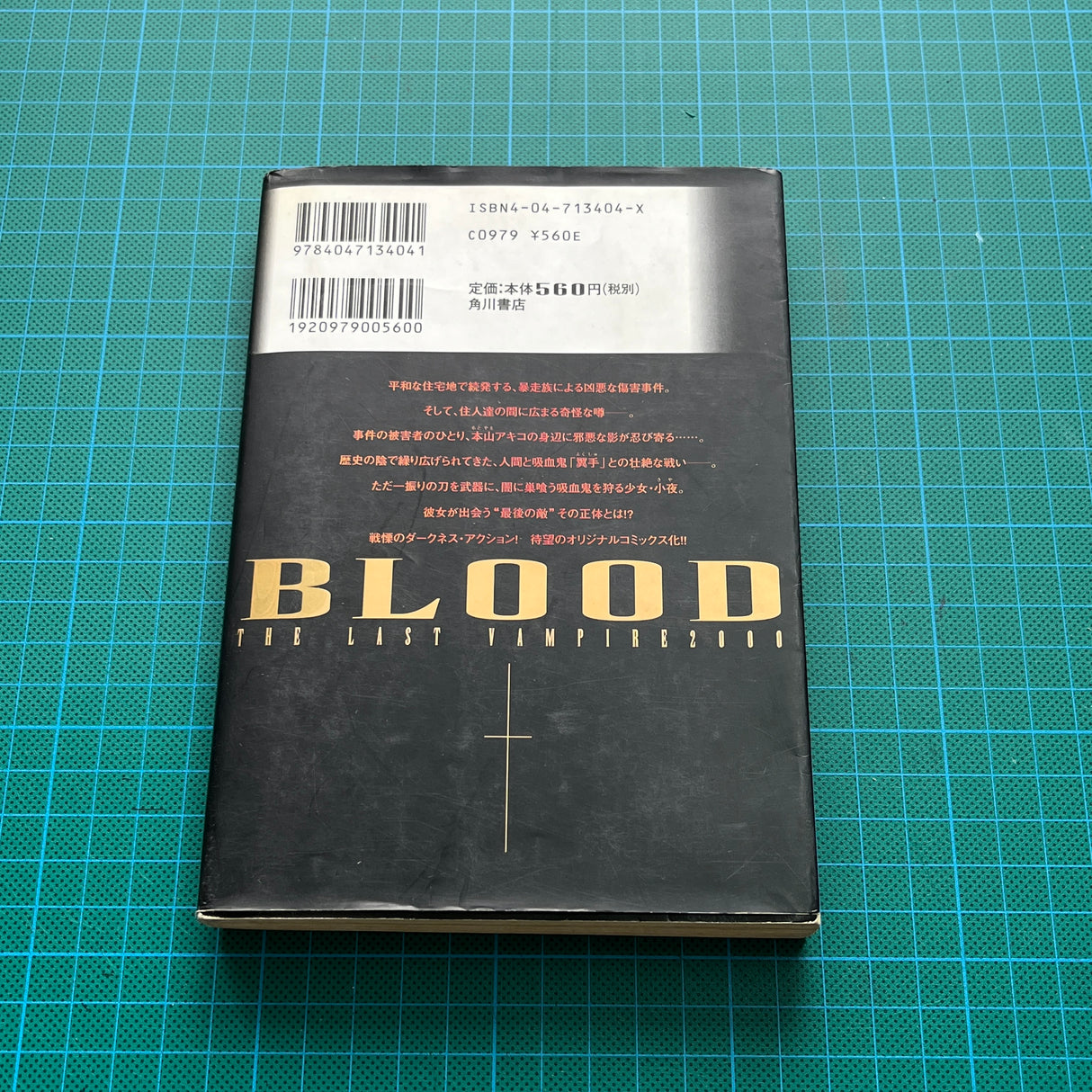 Blood - The Last Vampire 2000 | Libro